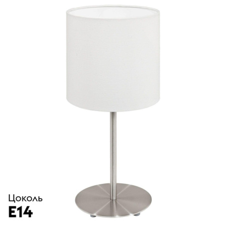 Настольная лампа Eglo Pasteri 95725