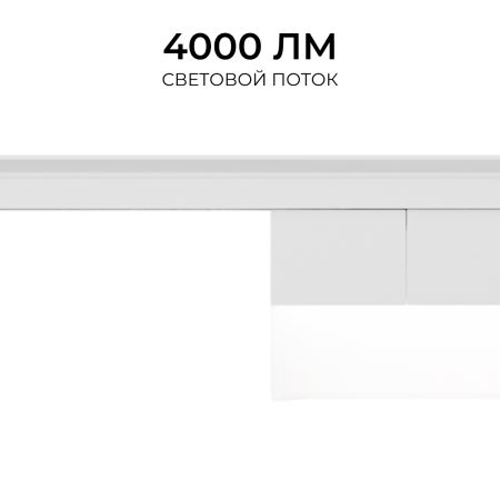 Трековый однофазный светильник Apeyron 25-32