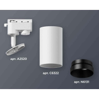 Комплект трекового светильника Ambrella light Track System XT6322061 SWH/PBK белый песок/черный полированный (A2520, C6322, N6131)