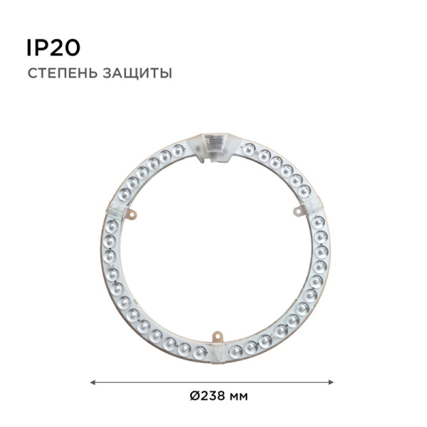 Светодиодный модуль со встроенным драйвером Apeyron 230В 2835 36Вт 3240 лм 6500К 02-66