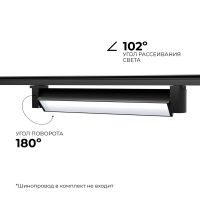 Трековый однофазный светильник Apeyron 25-12