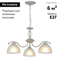 Подвесная люстра Rivoli Valerie Б0060979