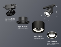Трековый светильник Ambrella Light Track System XT8111003 (A2526, A2106, C8111, N8434)