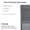 Уличный консольный светильник Apeyron 29-17