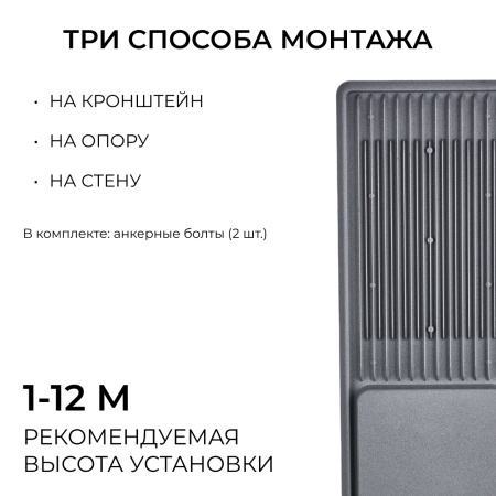 Уличный консольный светильник Apeyron 29-17