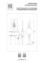 Настенный светильник Lightstar Snodo 810597