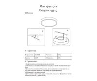 Накладной светодиодный светильник Kink Light Медина 05510,19
