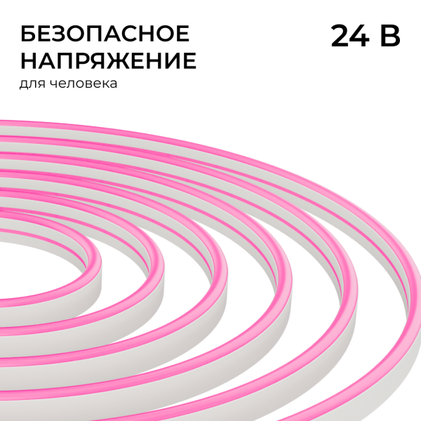 Светодиодный неон Apeyron 24В, 10Вт/м, розовый smd 2835 120д/м, PCB 8мм, 6х12мм, 5м, IP65 17-305