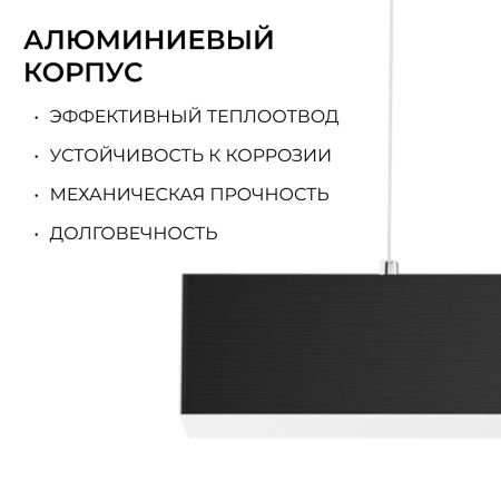 Линейный подвесной светильник Apeyron OLA R30-006
