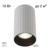 Накладной светильник Citilux Axel CL512110R