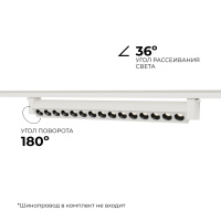 Трековый однофазный светильник Apeyron 25-15