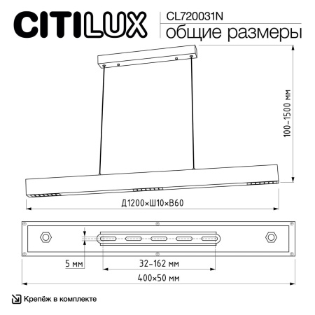 Линейный подвесной светильник Citilux Edge CL720031N