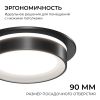 Точечный светильник Apeyron Бриз 16-115