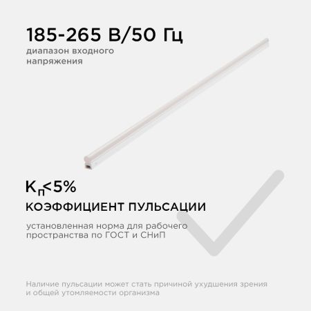 Линейный потолочный светильник Apeyron Touch 30-08