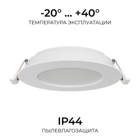 Встраиваемая светодиодная панель Apeyron 3 ССT 06-164