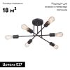 Потолочная люстра Vitaluce V3764-1/6PL
