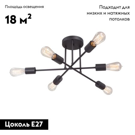 Потолочная люстра Vitaluce V3764-1/6PL