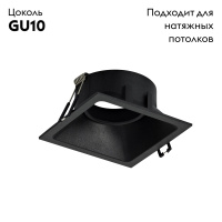 Встраиваемый светильник Mantra C0165