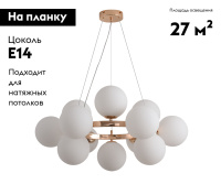 Подвесная люстра Kink Light Сида 07508-12,37