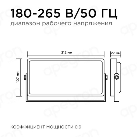 Прожектор светодиодный Apeyron 05-42