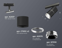 Комплект трекового светильника Ambrella light Track System XT (A2537, C7402, A2070, C7402, N7032) XT7402010