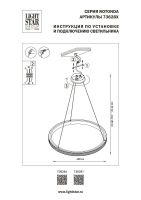 Подвесная светодиодная люстра Lightstar Rotonda 736287