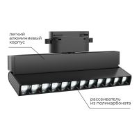 Трековый однофазный светильник Apeyron 25-20