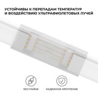Комплект (10шт) коннекторов для прямого соединения светодиодного неона Apeyron 17-49 RGB 220В 09-152