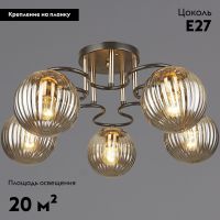 Потолочная люстра Reluce 04204-0.3-05 COFFEE+FGD