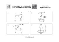 Подвесной светодиодный светильник Lightstar Virata 814213