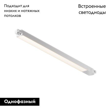 Трековый светильник Maytoni Basis TR000-1-24W3K-W