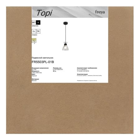 Подвесной светильник Freya Topi FR5503PL-01B