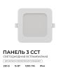 Встраиваемая светодиодная панель Apeyron 3 ССT 06-167