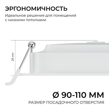 Встраиваемая светодиодная панель Apeyron 3 ССT 06-166
