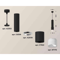 Комплект подвесного светильника Ambrella light Techno Spot XP7422020 SBK/FR черный песок/белый матовый (A2302, C6356, A2030, C7422, N7170)