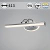 Подсветка для картин Reluce 08858-0.2-01S