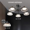 Люстра на штанге Apeyron Мерида 16-215