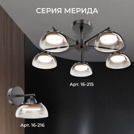 Люстра на штанге Apeyron Мерида 16-215