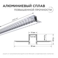 Профиль под штукатурку Apeyron ширина ленты до 12мм (рассеиватель, заглушки - 2шт) 08-48