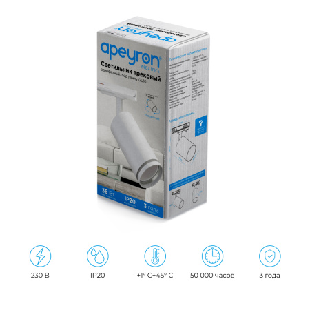 Трековый однофазный светильник Apeyron 16-77
