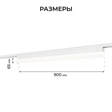 Трековый однофазный светильник Apeyron 25-32