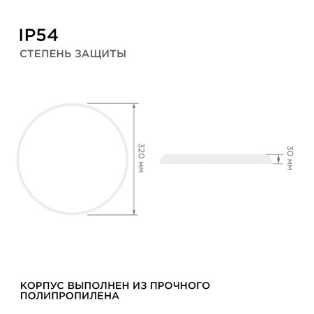 Настенно-потолочный светильник Apeyron Spa 18-147