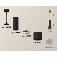 Комплект подвесного светильника Ambrella light Techno Spot XP7402001 SBK/CL черный песок/прозрачный (A2302, C6343, A2030, C7402, N7191)