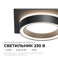 Точечный светильник Apeyron 16-103