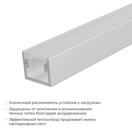 Алюминиевый профиль (комплект) Apeyron 08-64