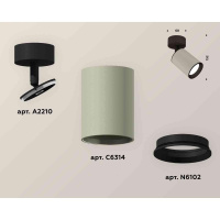 Комплект накладного светильника Ambrella light Techno Spot XM6314020 SGR/SBKсерый песок/черный песок (A2210, C6314, N6102)