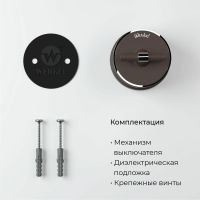 Переключатель/выключатель одноклавишный Vintage (мокко матовый/хром) W5812052 Werkel