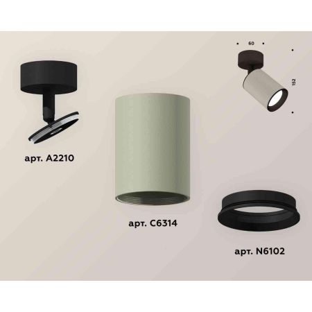 Комплект накладного светильника Ambrella light Techno Spot XM6314020 SGR/SBKсерый песок/черный песок (A2210, C6314, N6102)