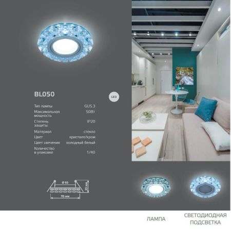 Встраиваемый светильник Gauss Backlight BL042