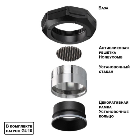 Встраиваемый светильник в натяжной потолок Novotech Wir Vario 371056